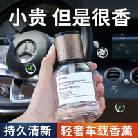 TUHU 途虎 車載香薰梔子花汽車香水160ml  2瓶