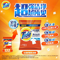 Tide 汰漬 洗衣粉大包2.55kg潔凈洗衣去漬D