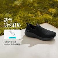 SKECHERS 斯凱奇 透氣男鞋一腳蹬運(yùn)動(dòng)休閑鞋輕便健步鞋網(wǎng)面織夏季