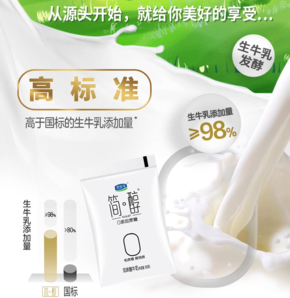 88VIP！JUNLEBAO 君樂(lè)寶 簡(jiǎn)醇0蔗糖 風(fēng)味酸牛奶100g*20袋