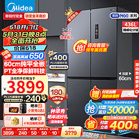 Midea 美的 M60系列超薄457十字雙開60cm純平全嵌底部散熱大容量一級雙變頻智能 MR-457WUSPZE蒼穹灰