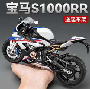 飛越無限 寶馬S1000RR合金機車模型