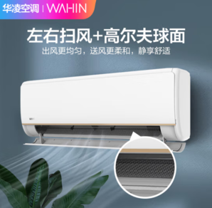 PLUS會(huì)員！WAHIN 華凌 KFR-35GW/N8HE1Pro 新一級(jí)能效 壁掛式空調(diào) 1.5匹