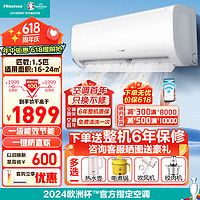 Hisense 海信 KFR-33GW/E280-X1 新一級(jí)能效 壁掛式空調(diào) 1.5匹