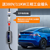 PRTDT 普諾得 便攜充電樁380V11KW/220V3.5KW 兩用5米