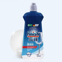 finish 亮碟 洗碗機專用漂洗劑 500ml*2瓶