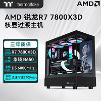 ASUS 華碩 DIY臺(tái)式機(jī)電腦（R7 7800X3D、16GB、1TB）