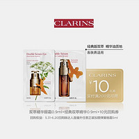 CLARINS 嬌韻詩 雙萃精華眼霜0.9ml+經(jīng)典雙萃精華0.9ml