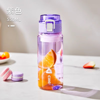 cille 希樂 塑料杯戶外便攜男女水杯tritan車載旅行杯子大容量水壺 紫色550ml