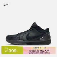 NIKE 耐克 科比4男女實戰(zhàn)籃球鞋冬季抗扭緩震FQ3544