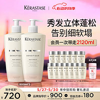 KéRASTASE 卡詩 白金賦活洗發(fā)水套裝500ml*2 （贈同款80ml*13瓶+80ml粉瓶）