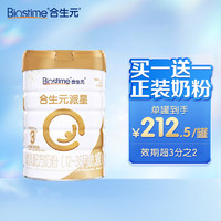 BIOSTIME 合生元 進(jìn)口嬰幼兒配方奶粉 派星3段900g