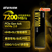 BIWIN 佰維 1TB SSD固態(tài)硬盤M.2接口(NVMe協(xié)議)NV7200長江存儲顆粒 PCIe4.0讀速7200MB/s助力AI PC存儲配件