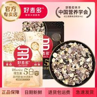 HONlife 好麥多 5黑燕麥片350g高鈣維生素5白五黑即食代餐早餐沖飲麥片