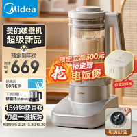 Midea 美的 MJ-PB13S69 破壁機(jī)可拆洗豆?jié){機(jī) 1.75L，贈三選一