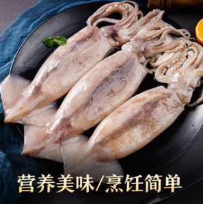 美加佳 深海大魷魚 2-3只 550g