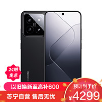 Xiaomi 小米 14  智能5G手機 16GB+512GB 徠卡光學鏡頭  驍龍8Gen3