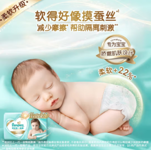 Pampers 幫寶適 一級幫 紙尿褲 NB32片