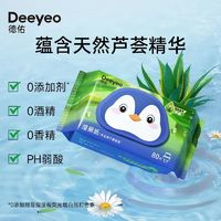 Deeyeo 德佑 蘆薈濕廁紙潔廁濕巾 80抽 5包