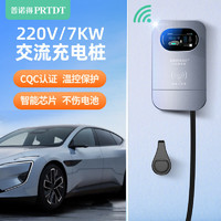 PRTDT 普諾得 新能源充電樁220V7KW星空灰