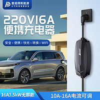 PRTDT 普諾得 普諾德隨車(chē)充電槍線220V 16A3.5KW（暢行款）15米