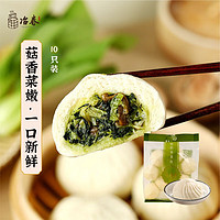 YECHUN TASTE SINCE1877 冶春食品 量販裝青菜包 800g 80g*10 家庭裝 揚州包子