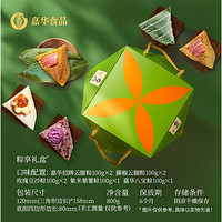 jiahua food 嘉華食品 粽享禮盒 800g