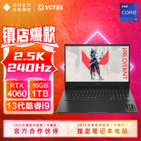 HP 惠普 OMEN 暗影精靈 9 16.1英寸游戲筆記本電腦（i9-13900HX、16GB、1TB、RTX4060）