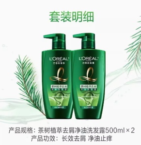 88VIP！L'OREAL PARIS 茶樹植萃去屑凈油洗發(fā)露500ml*2瓶