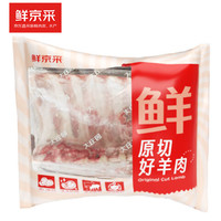 鮮京采 新西蘭原切帶骨羊排2KG/袋 羊肉生鮮食材燒烤烤盤烤箱