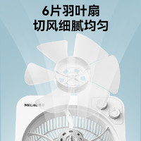 MELING 美菱 電風(fēng)扇臺式家用轉(zhuǎn)頁扇靜音臺扇鴻運(yùn)扇床上小風(fēng)扇宿舍電扇