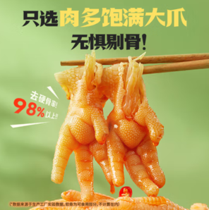 31日20點！王小鹵 去骨鳳爪 蒜香酸辣味 500g