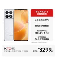 Xiaomi 小米 Redmi K70 Pro 5G智能手機 12GB+512GB