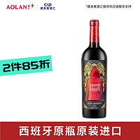 TORRE ORIA 奧蘭小紅帽紅酒格蘭珍藏干紅葡萄酒（N3）單支裝西班牙進(jìn)口