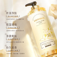 venrock 氨基酸百合香氛沐浴露750ml深層清潔細(xì)膩嫩膚清爽持久留香 一瓶