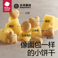 BabyPantry 光合星球 兒童高鈣奶香軟式小餅干 60g