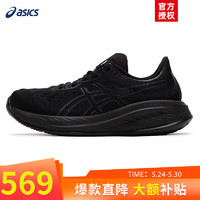 ASICS 亞瑟士 CUMULUS 26 男子輕量緩震跑鞋 1011B792-003