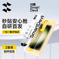 SMARTDEVIL 閃魔 適用三星s23ultra手機膜s22ultra軟膜無塵倉菲林微晶膜s24