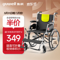 yuwell 魚躍 【旗艦之選】輪椅H053C 鋁合金折背折疊輕便 老年殘疾人代步車手動輪椅車