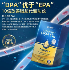 皇冠97魚油！GNC 健安喜 97%高純度Omega-3皇冠魚油軟膠囊60粒*3 贈swisse兒童魚油60粒