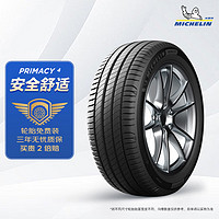 MICHELIN 米其林 輪胎 235/50R18 97W 浩悅四代 PRIMACY 4 適配江鈴福特 領(lǐng)界