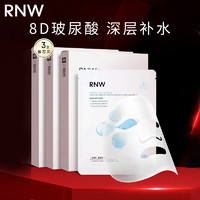 RNW 如薇 玻尿酸補(bǔ)水面膜 30片