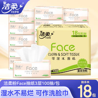 C&S 潔柔 粉Face抽紙3層100抽18包整箱