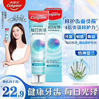 Colgate 高露潔 每日光澤健齒修護(hù)牙膏留蘭 160g