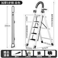 格普瑞 618補貼plus專享：加厚碳鋼白色-五步梯