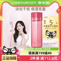 AUPRES 歐珀萊 均衡保濕柔潤乳 清潤型 100ml