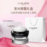 LANCOME 蘭蔻 小黑瓶發(fā)光眼霜 15ml (專(zhuān)柜款配贈(zèng)禮袋+化妝包)