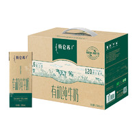 MENGNIU 蒙牛 特侖蘇有機純牛奶（如木裝）250ml*12盒高端環(huán)保禮盒