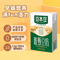 SOYMILK 豆本豆 唯甄原味豆奶250ml*6盒植物蛋白飲料飲品官方旗艦