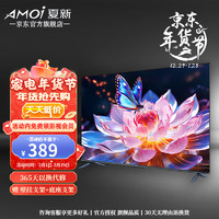 AMOI 夏新 電視 優(yōu)惠商品